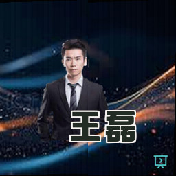 王磊