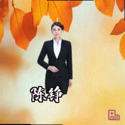 陈铮